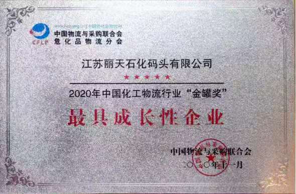最具成長性企業.jpg